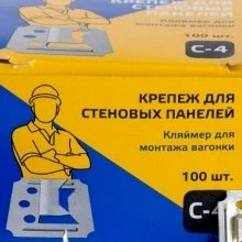 Кляймер для вагонки - 100 шт.